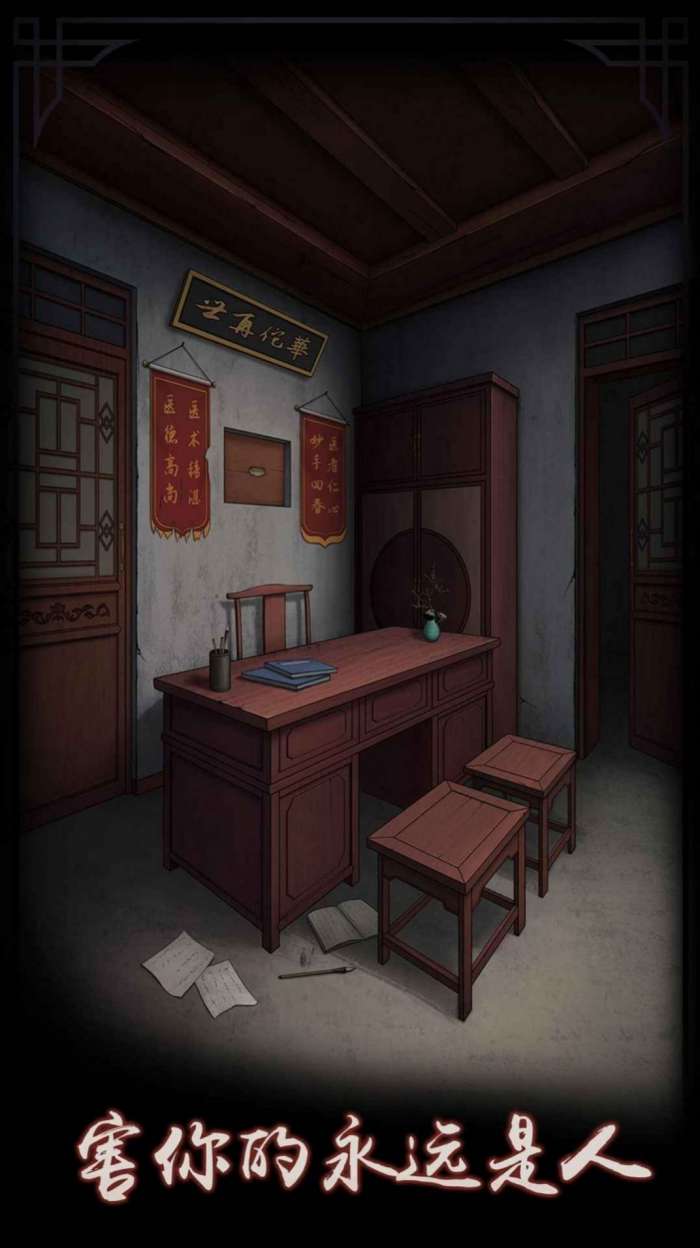 宅怨深深图3