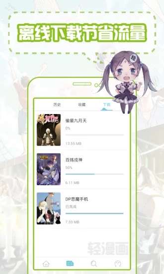 36漫画无广告版免费图3