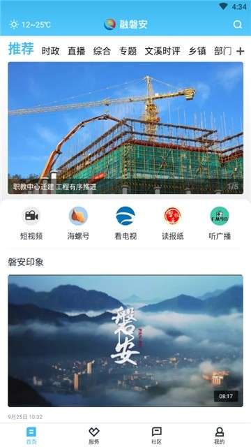 融磐安图2