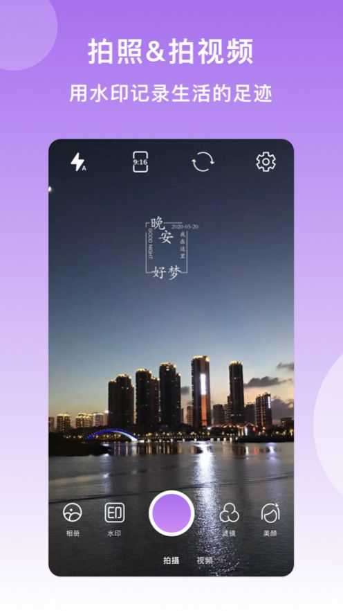 迷你水印相机图2