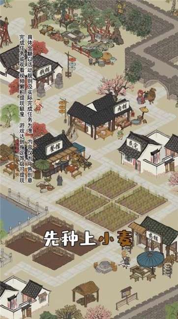 江南幸福生活图2