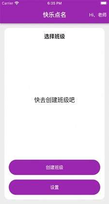 快乐点名图2