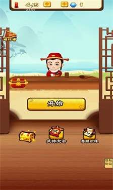 宰相大老爷图3