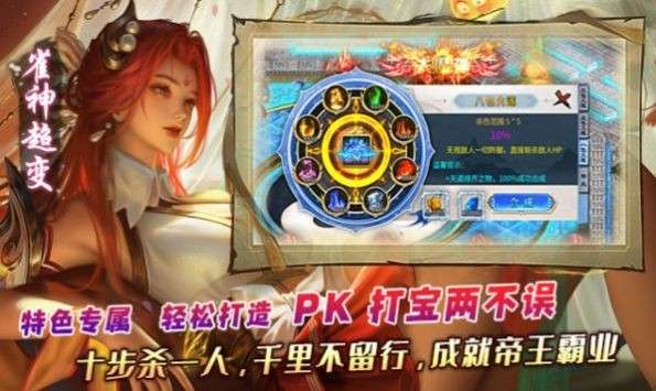 超变神器之雀神超变图1