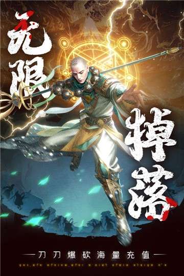 白蛇雷劫官网版图2