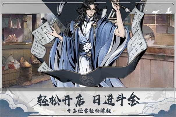 踏马江湖测试版图5