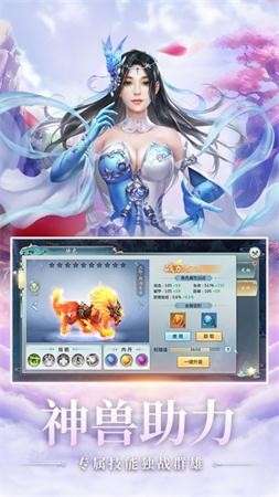 剑梦修仙红包版图8