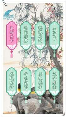 汉字找茬王汉字进化图3