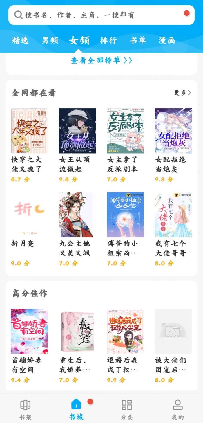 笔趣阁纯净版小说阅读器图4