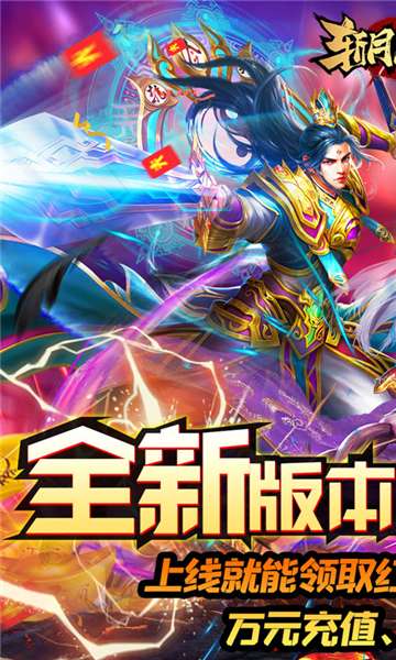 斩月屠龙打金版图4