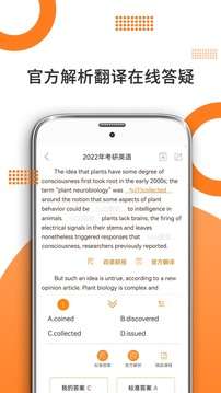 考研英语图3