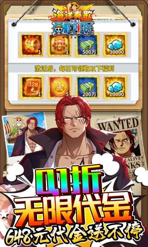 海洋奏歌（0.1折OnePiece）图4