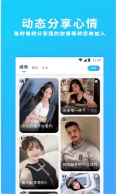 伊心交友图3