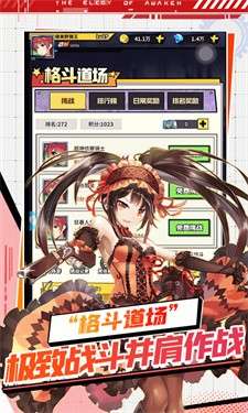放置觉醒图4