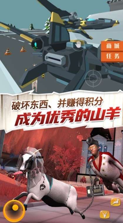 第五种动物破坏测试图1