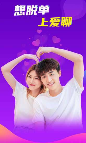 爱聊免费版图5