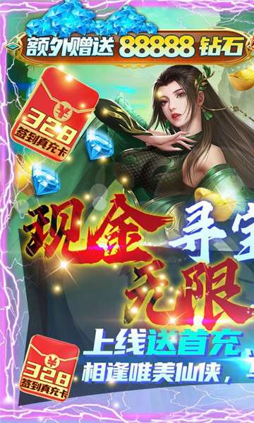 白蛇仙劫BT版图2
