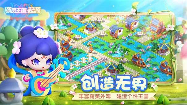 潮灵王国起源图3