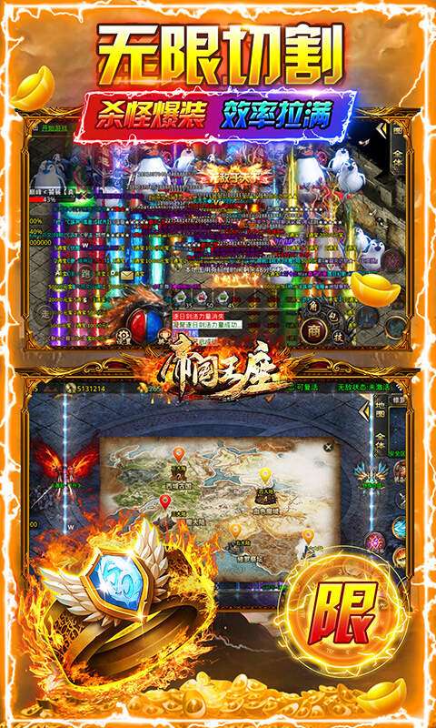 帝国王座暴走无限刀图2