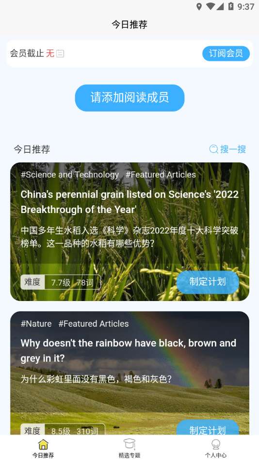无类阅读图3