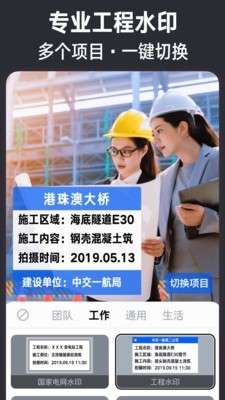 今日水印相机免费版图2