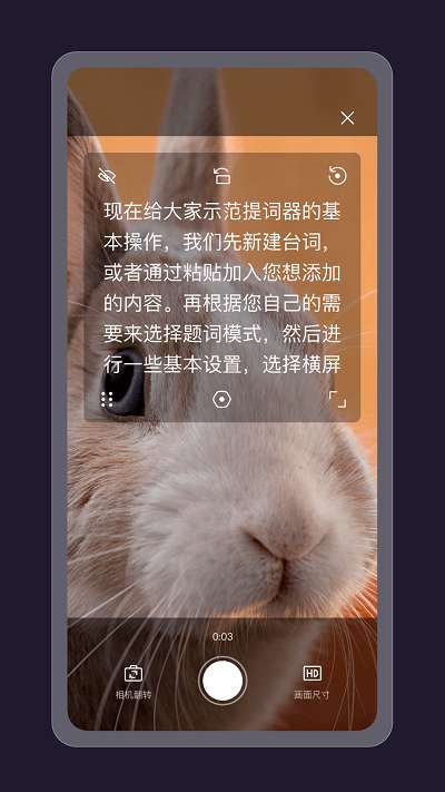 提词器精灵图1