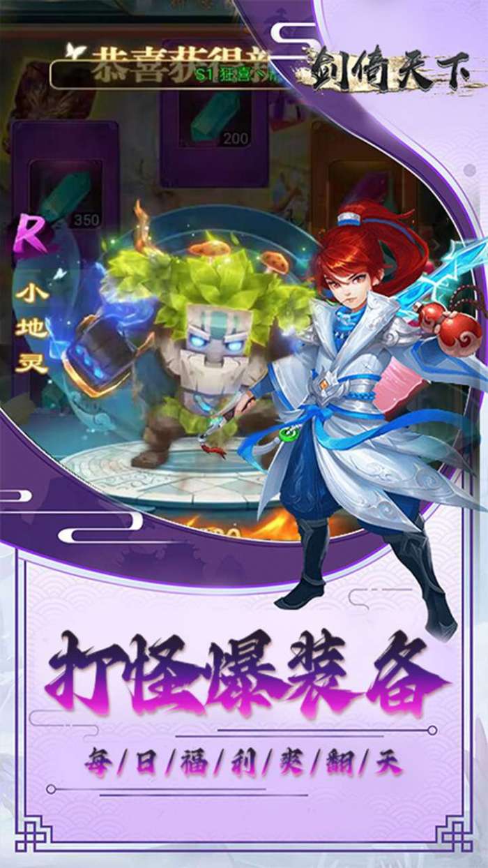 剑倚天下（混沌修仙传）图4