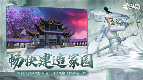 妄想山海手游内测版图1