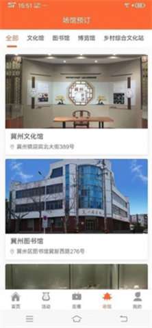 冀州文旅云图2