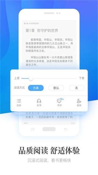 畅读小说旧版本下载图3