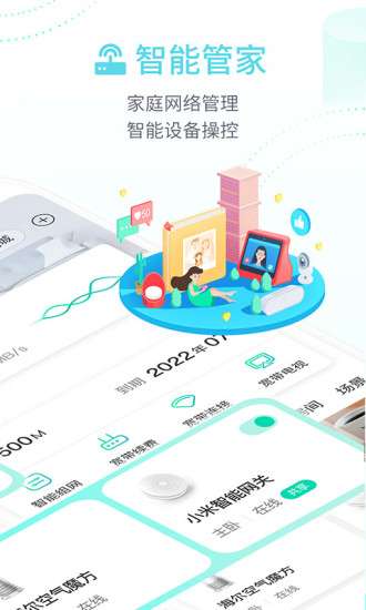 中国移动和家亲摄像头图3