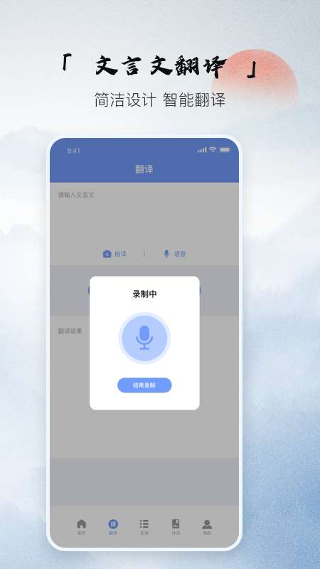 文言文古文解析图2