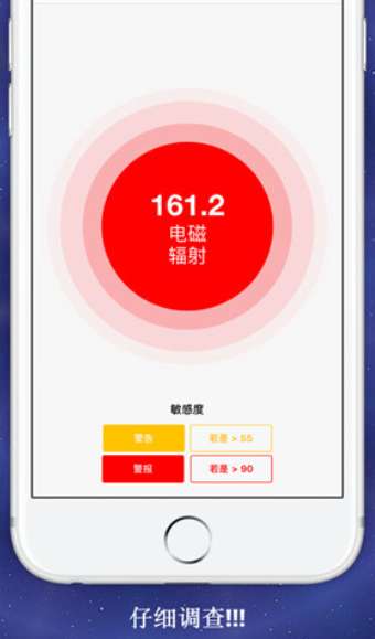 电子探测器图2