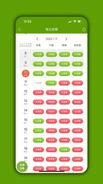 食堂管家图3