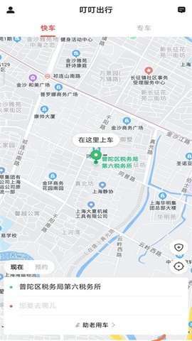 叮叮出行图2