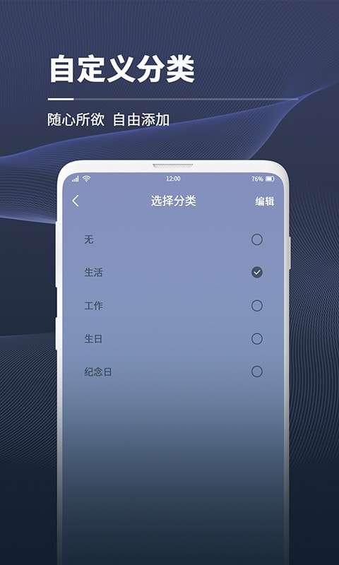 拾光倒计时图3