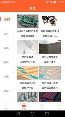 白开水免费直装图2