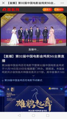 晚秋影院图1