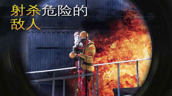 炙热狙击 图1