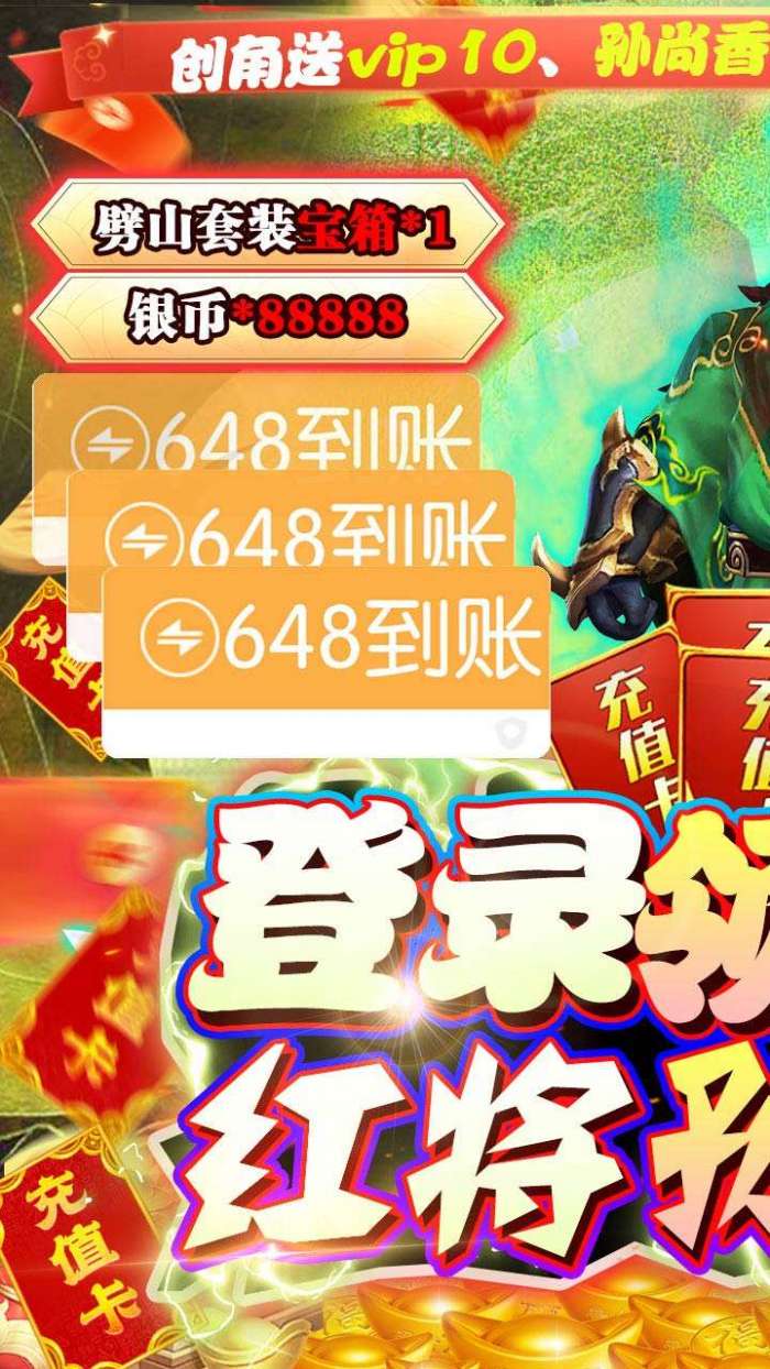 奔月的糯米团（BT-挂机送充值）图1