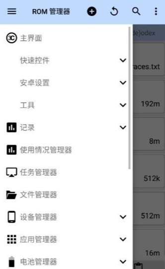 3c一体工具箱pro安卓版图2