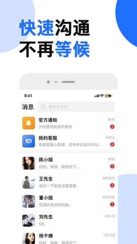 芯窝管家图3