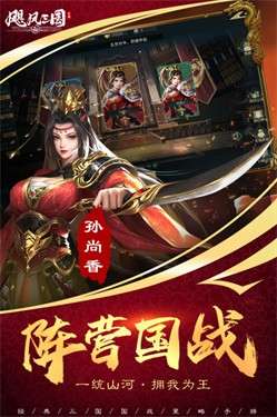 飓风三国图1