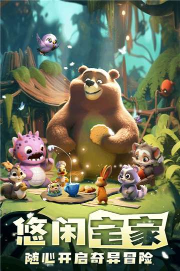 奇异大陆图2