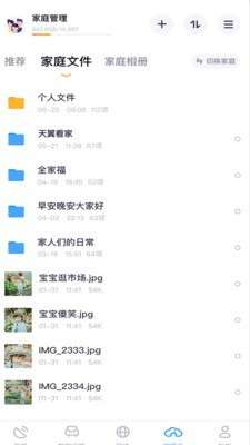小翼管家最新版图3