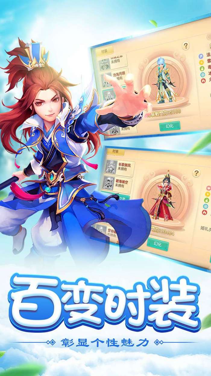 最游记（GM无限真充）图5