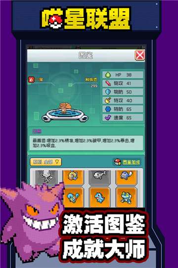 喵星联盟图1