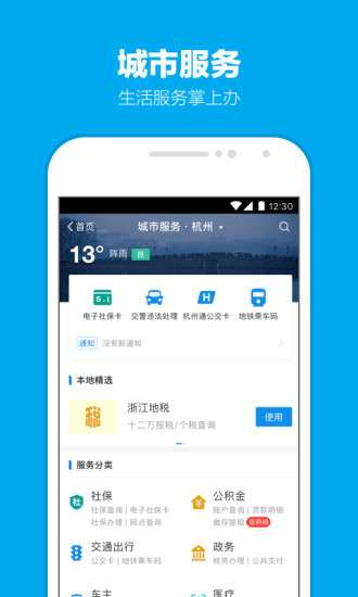 支付宝海外版图3