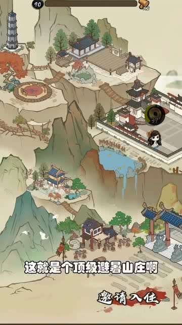 武馆模拟器图3