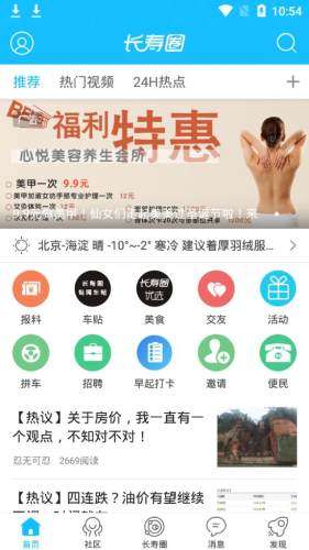 长寿圈图2